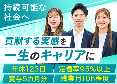 エコシステムジャパン株式会社(DOWAグループ) リサイクルの法人営業／未経験歓迎／土日祝休み／残業月10h