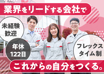 ＭＡアルミニウム株式会社 素材メーカーの品質管理／フレックス／土日休み／年休122日