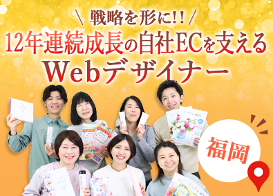 株式会社エムズサイエンス Webデザイナー／土日祝休／残業月5h程／賞与3回／手当充実