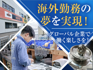 株式会社光洋気化器 エンジニア／タイ勤務／現地生活をサポート／有給取得率100％
