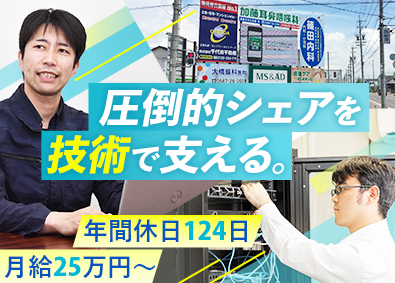 長田広告株式会社 技術系総合職／未経験歓迎／年休124日以上／月給25万円以上