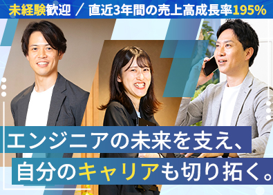 フューチャー・アンティークス株式会社 IT営業／渋谷勤務／年休125日／転勤なし／未経験歓迎