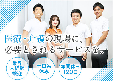 株式会社ブルーピア 病院・介護施設を支える提案営業／業界経験歓迎／土日祝休み