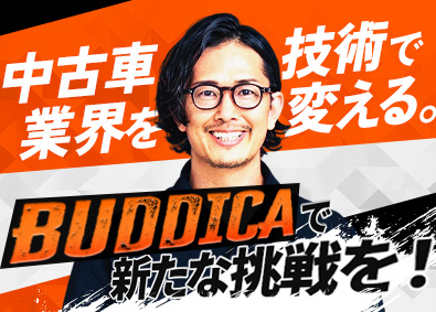株式会社ＢＵＤＤＩＣＡ プロダクトエンジニア／現場の声を反映／自社システムを一貫開発