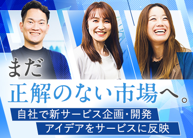 株式会社ルリアン(TOKYO PRO Market上場) 新しい自社サービスを創るSE・プログラマー／開発の中核へ