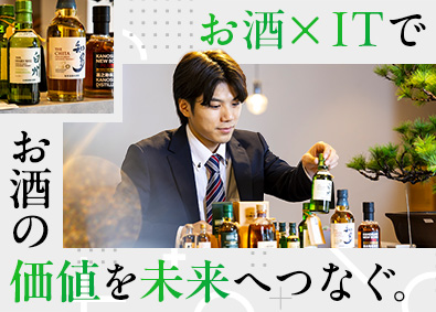 株式会社ファイブニーズ お酒のバイヤー／未経験歓迎／年休123日／早期昇格／業界大手