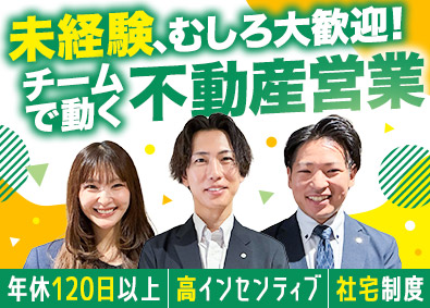 株式会社アレップス(タウングループ) 不動産の法人営業／社宅あり／賞与年3回／年休120日以上