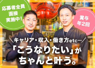 株式会社ＯＮＥ　ＭＩＮＤ(ISSHINグループ) 店舗スタッフ／未経験歓迎／月給30万円～／応募者全員面接！