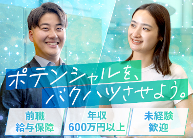 ＰＥＯＰＬＥ　ＨＯＲＩＺＯＮ株式会社 プロジェクト管理者／事業企画／月給50万円以上／年休120日