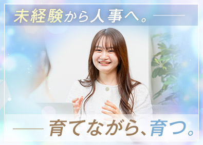明鏡管理サービス株式会社(グループ会社／キュービクルメンテ協会) 人事・総務職／未経験歓迎／年休125日／20代～30代活躍中