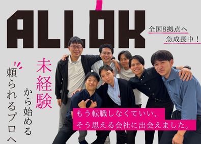 株式会社アロック 駐車スペースの調査スタッフ／直行直帰・リモート／年休127日