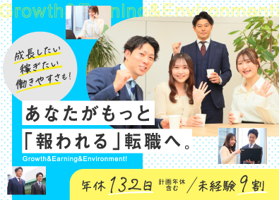 株式会社トップ(株式会社トップホールディングスグループ) 法人営業／年休132日／賞与年6回／インセンティブ年12回