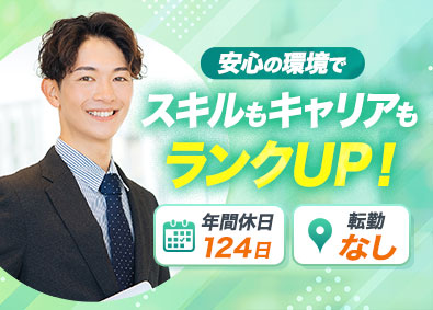 株式会社ＰＶソーラーハウス協会 法人ルート営業／年休124日／土日祝休／研修あり／車通勤OK