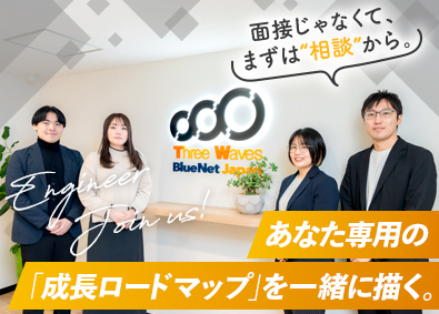 株式会社スリィ・ウェイブ ITエンジニア／カスタマイズ研修／残業月10h／年休125日
