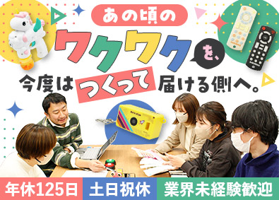 カヨ通商株式会社 おもちゃメーカーの総合職（営業・企画）／年休125日／転勤無