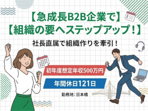 Ｓｅｎｔｒｅｅ株式会社 エグゼクティブアシスタント（オペレーション・業務推進）