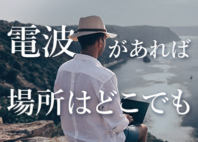 ダイバージェンス株式会社 ITエンジニア／実務経験3年からフルリモ確約／残業月5h以下