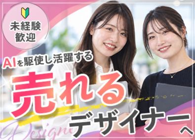 株式会社1Create WEBデザイナー／年休125日以上／未経験者可