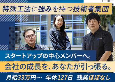 株式会社Ｍ‐ＣＲＥＷ（エム・クルー） 建設法人営業／年休127日（土日祝休）／賞与年3回
