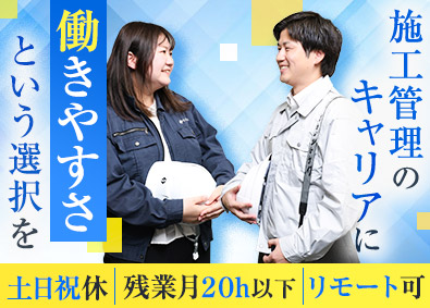 日本管財株式会社(日本管財ホールディングスグループ) 施工管理／残業20h以下／土日祝休／時間休・リモートOK
