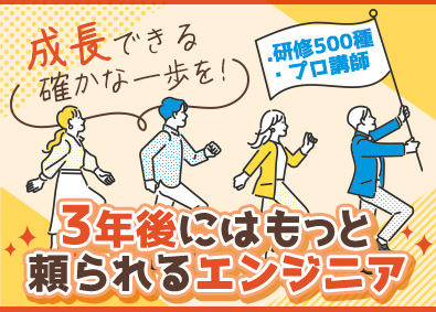株式会社BREXA Technology(株式会社BREXA Holdingsのグループ会社) ITエンジニア／未経験歓迎／手厚い教育体制／残業月10h程度