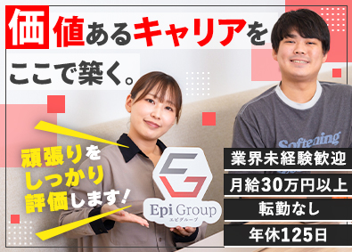 株式会社Ｅｐｉ　Ｇｒｏｕｐ Vtuber事務所のカスタマーサポート／未経験歓迎