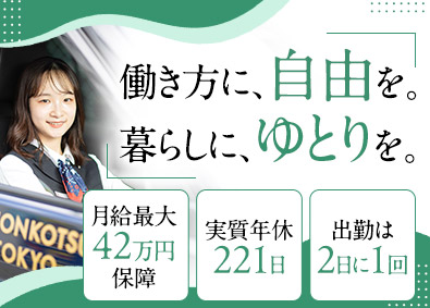 日本交通関西本部株式会社(日本交通グループ関西) ホスピタリティドライバー／月残業0時間／月給最大42万円保障