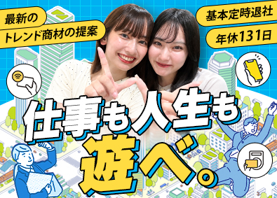 株式会社ウィルオブ・ワーク 話題を呼ぶ新商材の法人営業／残業平均6h／SSASS609