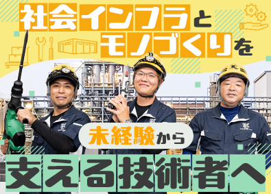アイケー電機株式会社 施工管理／未経験OK／年休123日／残業月15h／転勤無