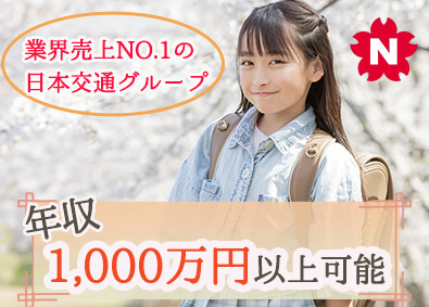 大国自動車交通株式会社(日本交通グループ) キッズドライバー／未経験歓迎／入社1年は最大月給40万円保証
