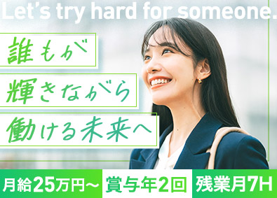 ウェルビー株式会社 就労支援スタッフ／未経験歓迎／賞与年2回／年休120日～