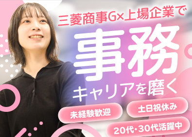 株式会社日本ケアサプライ【スタンダード市場】 福祉業界で活躍する営業事務／未経験歓迎／土日祝休／残業少なめ
