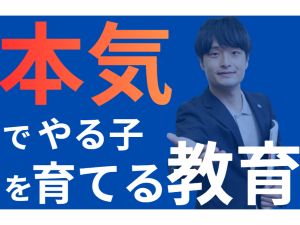 株式会社進学ゼミナール 20代～30代活躍中／教室運営／完休2日制／年休実質123日