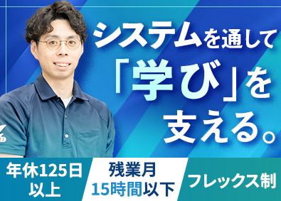 株式会社東海ソフト開発 ICTサポート／フレックス制／年休125日以上／未経験歓迎