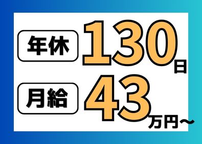 株式会社不動テトラ【プライム市場】 土木施工管理／土日祝休み／男性育休取得率94％／DX化推進
