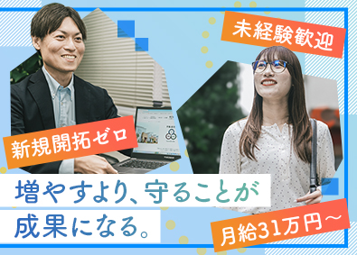 株式会社タウン管理サービス 賃貸物件の修繕提案管理／未経験歓迎／新規開拓無／年休121日