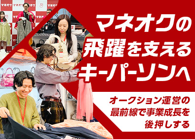 株式会社水野 オークションスタッフ／未経験歓迎／月給35万円～／服装自由