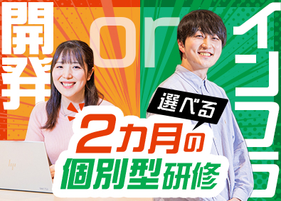株式会社ＨＡＬ ITエンジニア／未経験歓迎／リモート案件7割／還元率80％