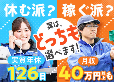 中部興産株式会社(バローグループ) 物流管理／完休2日制／月収40万円以上も可能／独自の連休制度