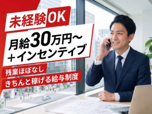 株式会社ヒロコーポレーション（『ルームココ』） 賃貸ルームアドバイザー／月給30万円以上／原則定時退社