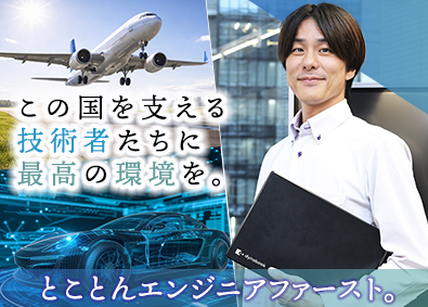 株式会社ＭＡＹＡ　ＳＴＡＦＦＩＮＧ 機電エンジニア／海外研修有／月収37万円～／V4600122