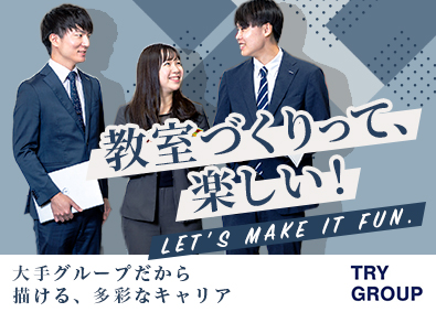 株式会社トライグループ「個別教室のトライ」 総合職（教室運営／マーケティング）月給35万円～／K107