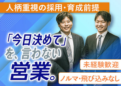 株式会社タウン管理サービス 賃貸管理の受託営業／未経験歓迎／年休120日／月給30万円～