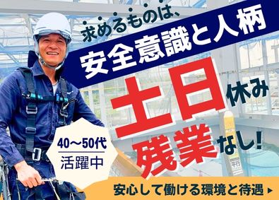 株式会社實川創建(ZitsukawAsouken Co., Ltd.) 土日休／商業施設をつくるデッキ・スタッドジベル・鍛冶職人　