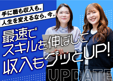 株式会社めぐる 施工管理／未経験から年収1000万円目指せる／年休125日