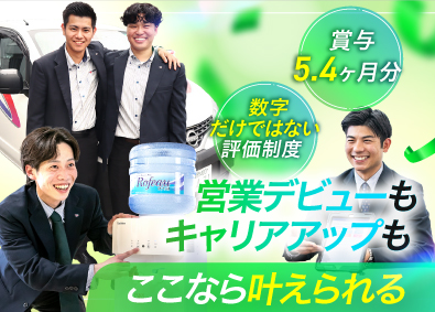 株式会社サニクリーン九州 営業（既存中心）／希望勤務地確約／土日祝休／賞与5.4ヶ月分