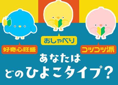 株式会社リクルートスタッフィング(リクルートグループ) 個性を活かして事務デビュー！／同期入社多数／レベル別研修あり