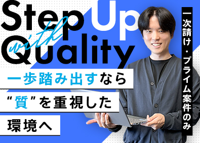 株式会社アップロード ITエンジニア／案件選択制／プライム案件のみ／年休125日
