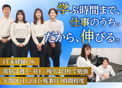 ＳｅｉｒｅｉＮｅｔｗｏｒｋ株式会社 セキュリティエンジニア／未経験OK／年休120日／残業月3h