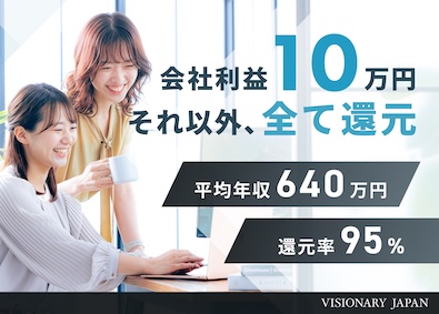 株式会社ＶＩＳＩＯＮＡＲＹ　ＪＡＰＡＮ ITエンジニア／設立4年で381名／AI研修／前給保証